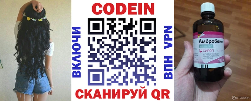 Кодеиновый сироп Lean напиток Lean (лин) Курчатов