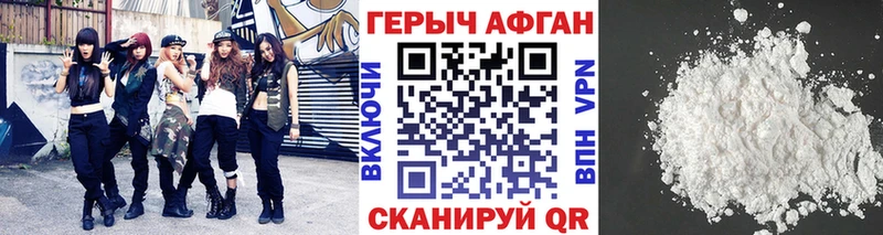 ГЕРОИН VHQ  Курчатов 