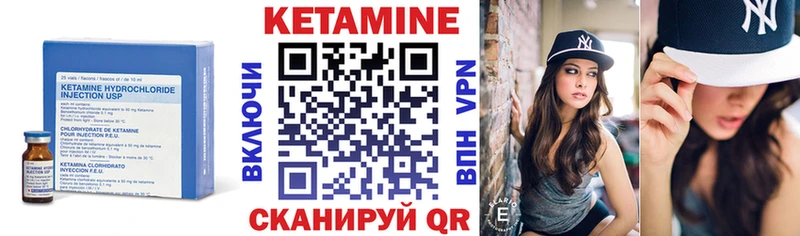 Кетамин ketamine  Курчатов 