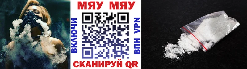 Меф кристаллы  Курчатов 